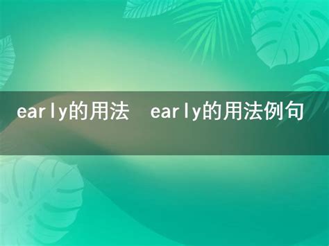 荏染|荏染 的意思、解釋、用法、例句